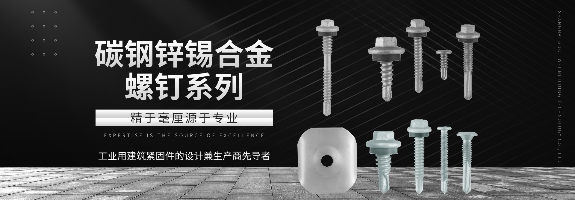 鴻魚(yú)高端涂層螺釘